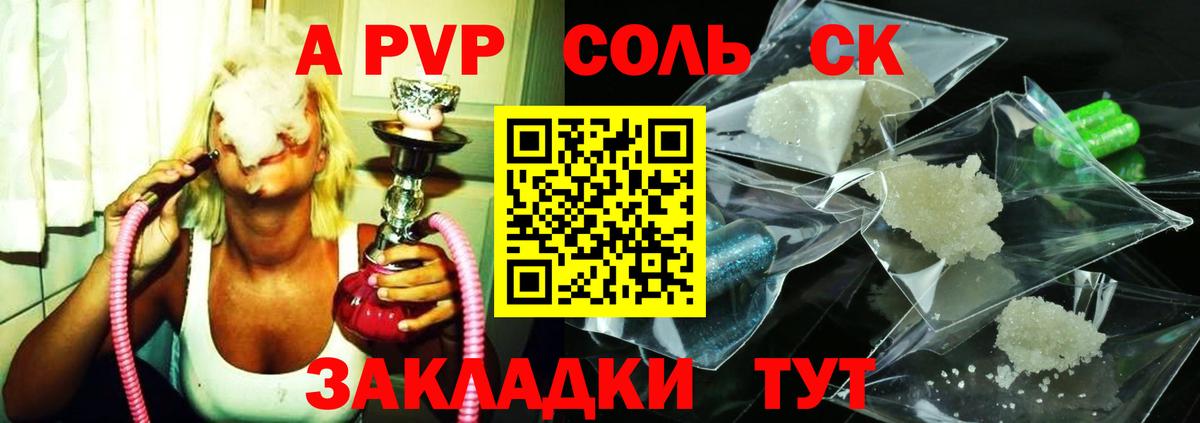 APVP  Alpha PVP Соль  Альфа ПВП VHQ  Малгобек  Вход с VPN  Альфа ПВП Соль 