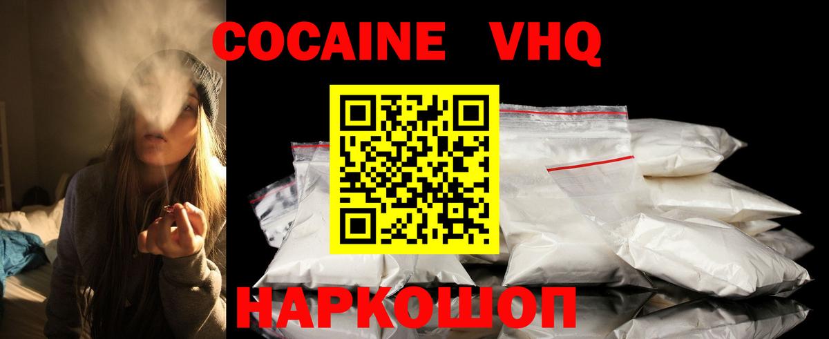 КОКАИН  Cocaine Боливия  Вход с VPN  Малгобек  Cocaine VHQ 