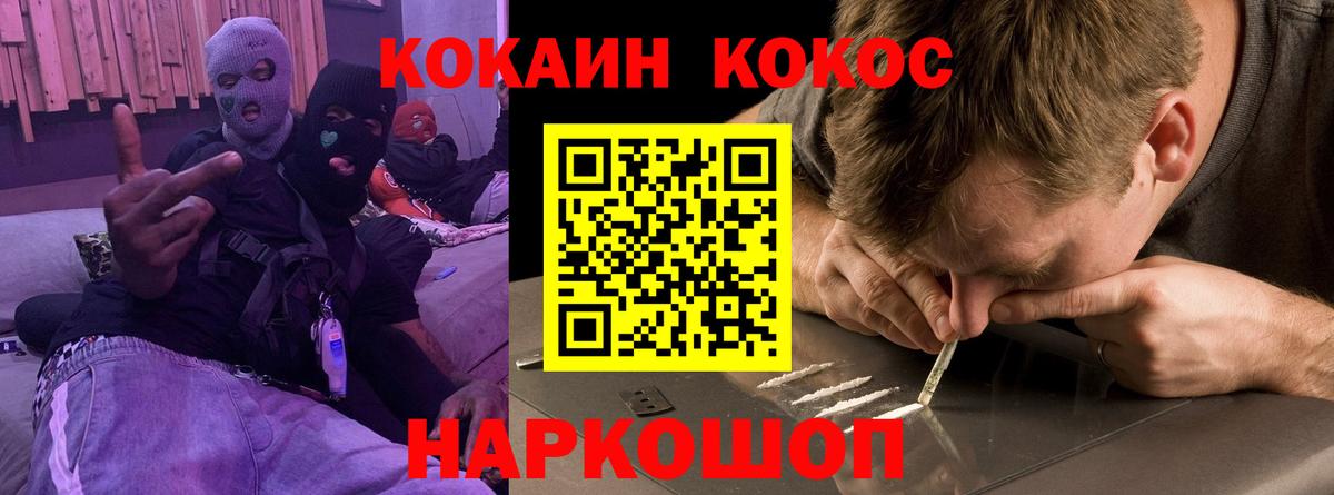 Кокаин Fish Scale Малгобек