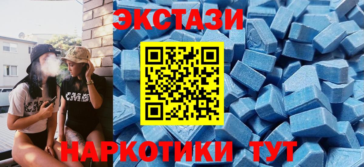 Малгобек  ЭКСТАЗИ  Вход с VPN  ЭКСТАЗИ 250 мг  Ecstasy XTC 