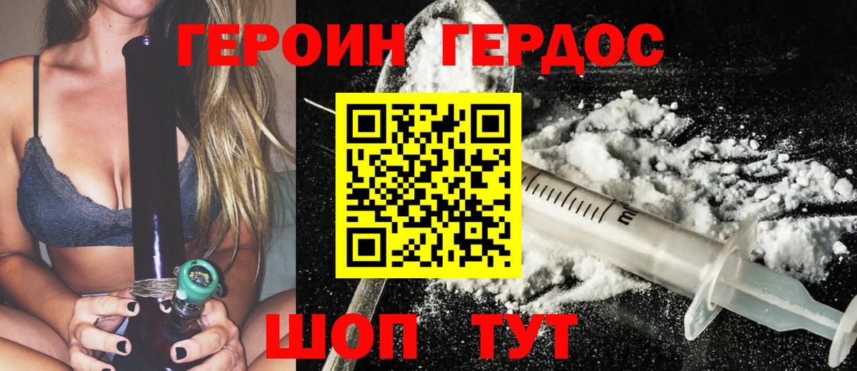 Малгобек  ГЕРОИН гречка  Вход с VPN 