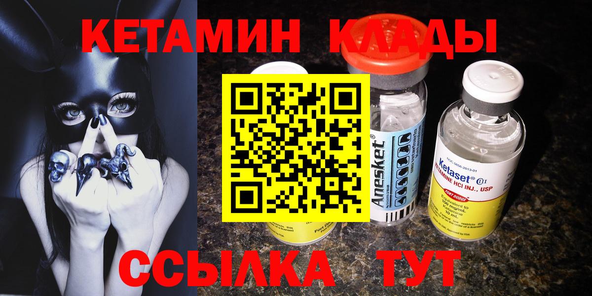 Малгобек  Кетамин VHQ  Кетамин VHQ  мега ТОР  Вход с VPN 