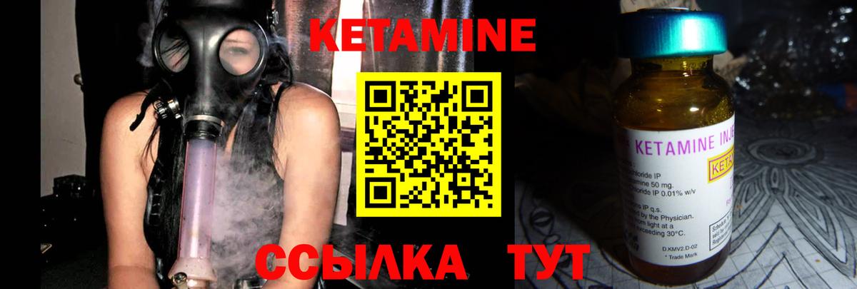 Кетамин ketamine Малгобек