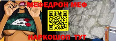 мефедрон VHQ Гусев