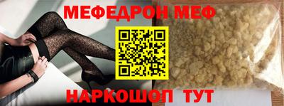 мефедрон VHQ Гусев