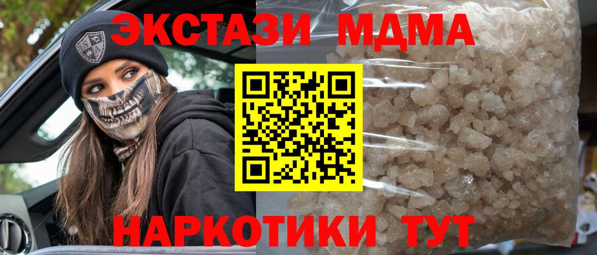 МДМА Molly Малгобек