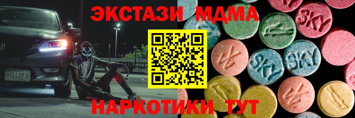 Малгобек  MDMA молли  Вход с VPN  MDMA кристаллы 