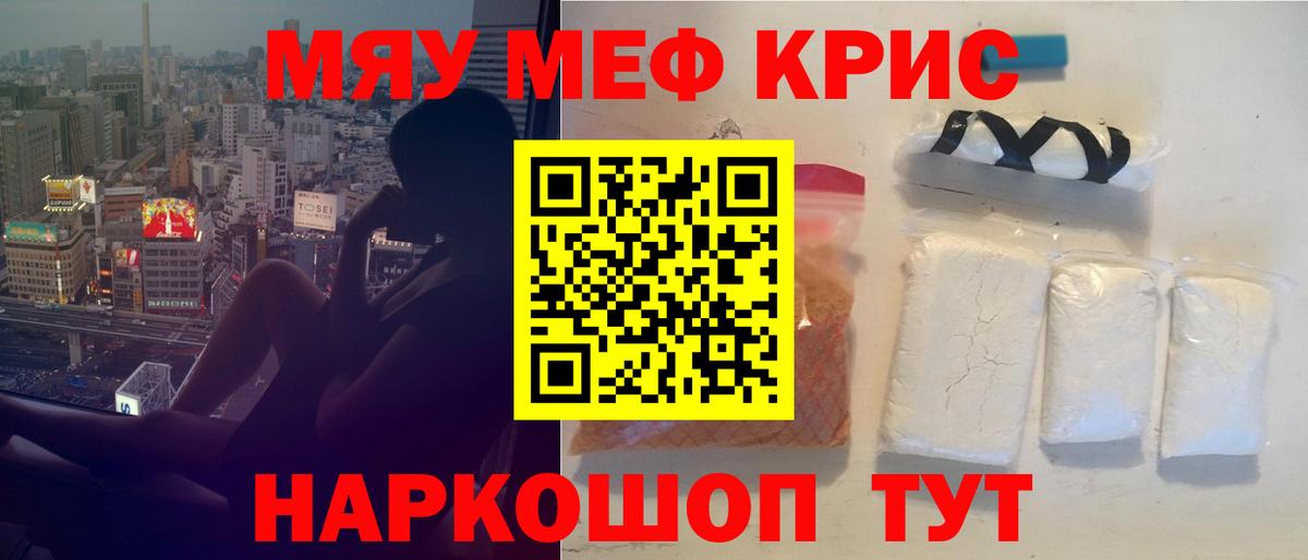 Мефедрон Малгобек