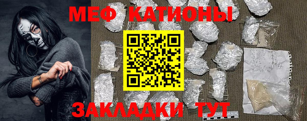 МЯУ-МЯУ VHQ  Мефедрон  Малгобек  МЕФ VHQ  МЯУ-МЯУ  купить наркотик  Вход с VPN 