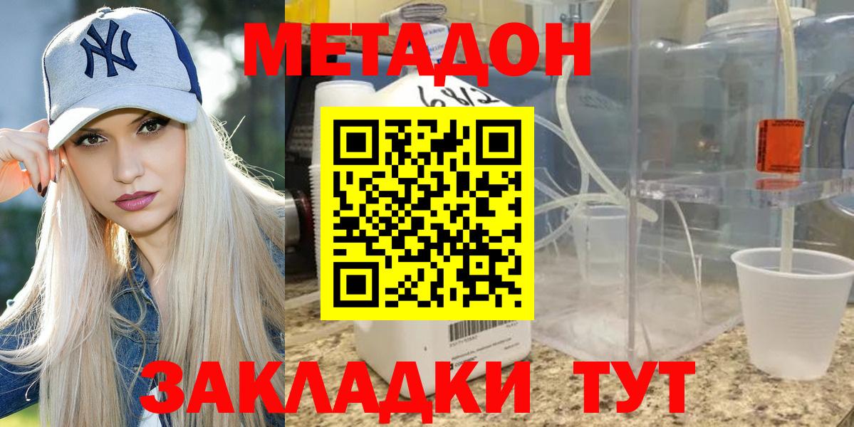 blacksprut ссылки  МЕТАДОН белоснежный  Вход с VPN  Малгобек  Метадон VHQ 