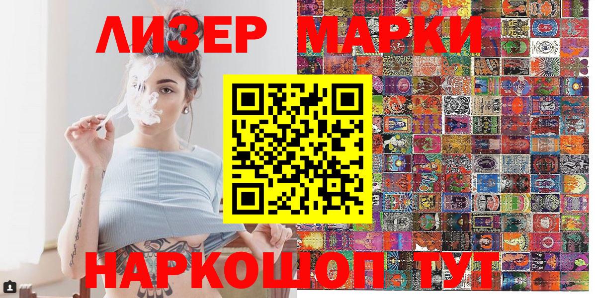 Марки N-bome  Наркотические марки 1500мкг  Вход с VPN  Малгобек 