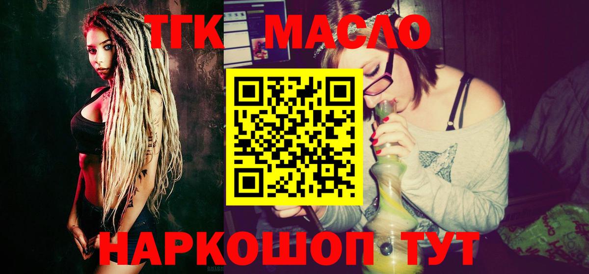 Дистиллят ТГК гашишное масло Малгобек